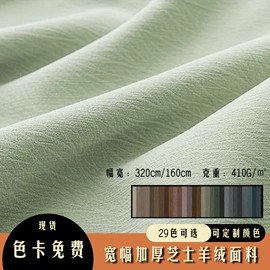 涤纶面料;色织、提花布;布艺窗帘