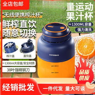 Large-Capacity Juicer Page Knife Can Crush Ice Portable Multi-Functional Electric Juicer Cup