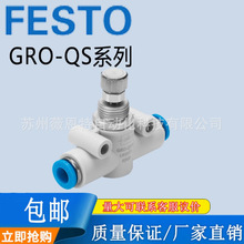 FESTO��˹�п�嵥��˫�������GR/GRO-QS-3-4-6-8 193967 193973