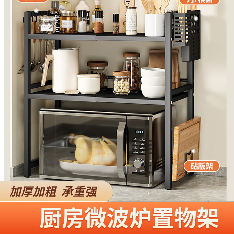 Kitchen Microwave Oven Rack Household Countertop Oven Rice Cooker Rack Spice Jar Storage Rack Multi-Layer Storage Rack