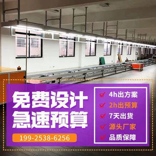 液晶电子显示器生产线单层皮带线顶升机组装自动化减速链流水线