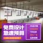 自动化组装电子单层皮带线