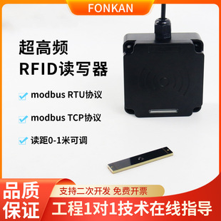 rfid���I�x����modbusRTU�����l��λ��Ә˺��ǽ��|�x����UHF�x�^