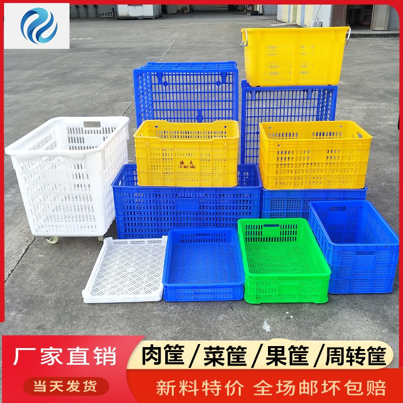 批发3#4斤黄色水果周转箩筐  绿色塑料蔬菜周转筐 橘子橙子运输框