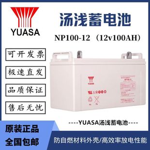 Yuasa YUASA battery NP215-12 12V215AH DC screen UPS power supply