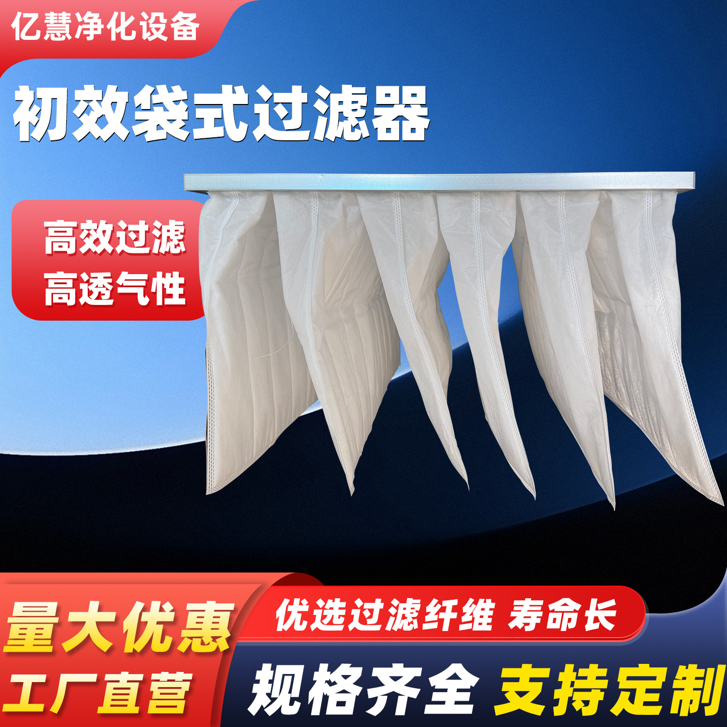G4初效袋式过滤器中央空气无纺布中初效空气滤器铝框初效板式滤网