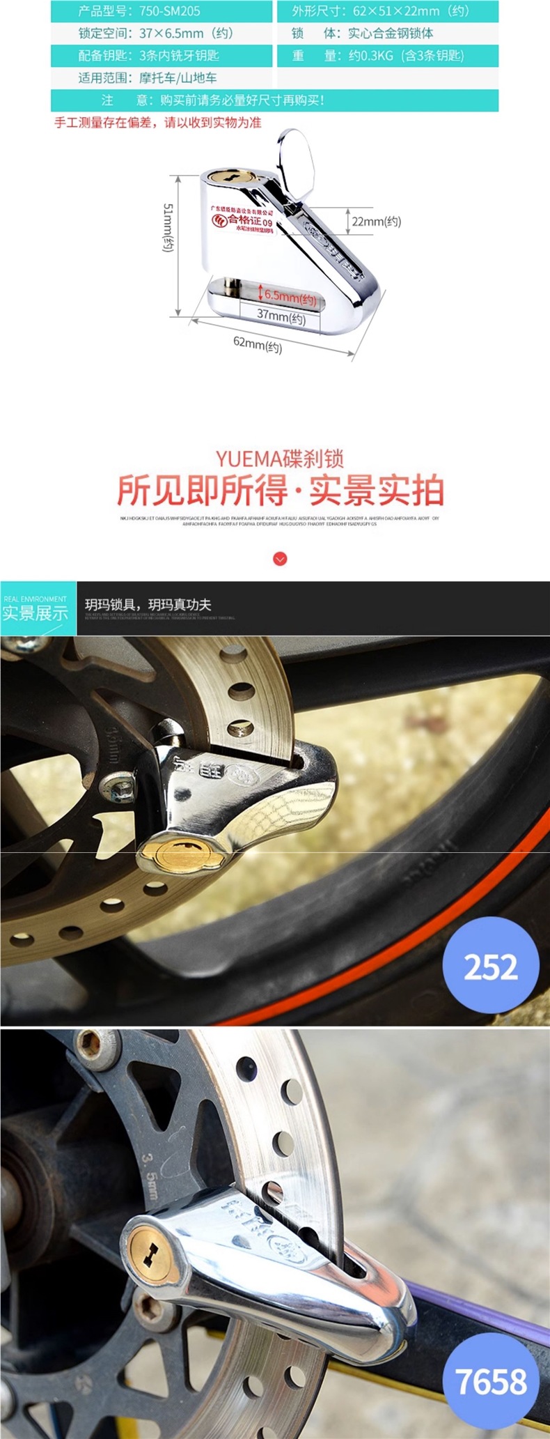 Yuemar Super C-Level Disc Brake Lock Motorcycle Lock Anti-Theft Lock Electric Vehicle Lock Battery Vehicle Lock Rainproof High-Sensitivity Brake