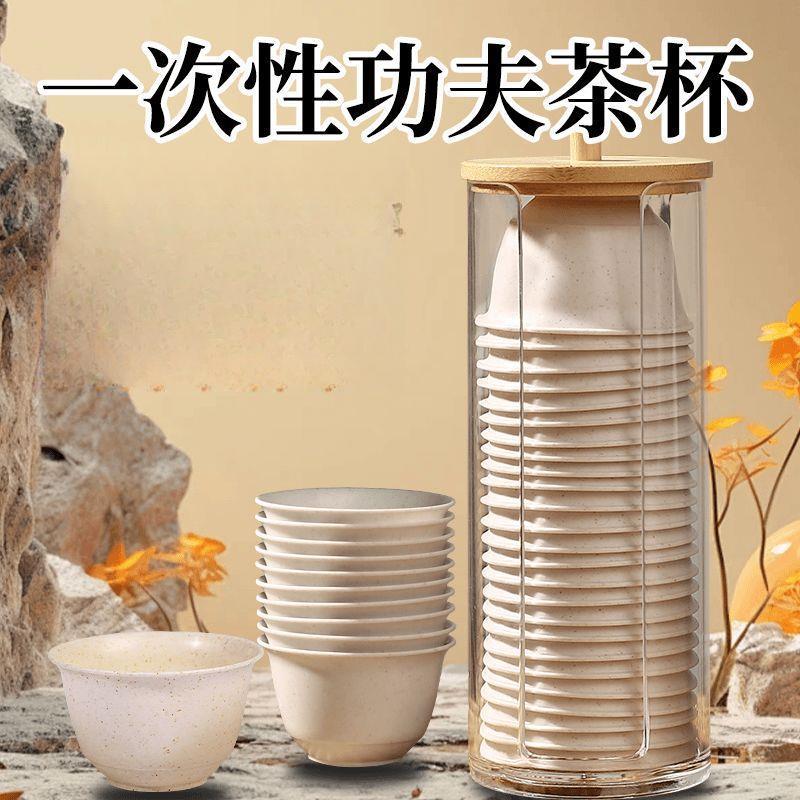 【Available for delivery in Xinjiang】Disposable kung fu tea cup, thickened and heat-resistant, made of rice husk, suitable for home use and entertaining guests