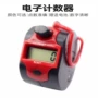 电子空姐计数迷你计数器