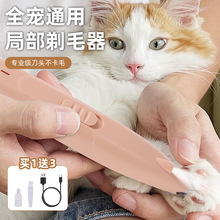 宠物剃脚毛器猫狗专用剃毛器带led灯电推剪电动静音猫爪修脚神器