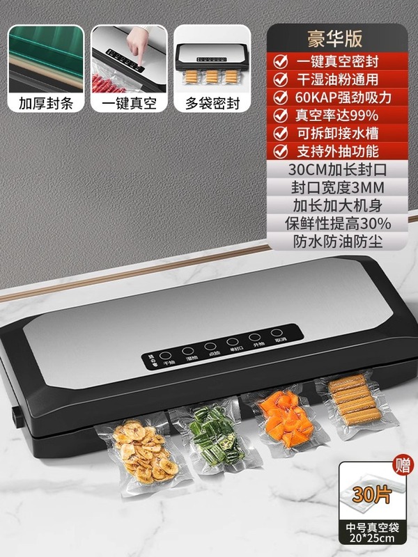 全自動家庭用真空シール機食品包装機小型鮮度保持シール機プラスチックシール機真空生産|undefined