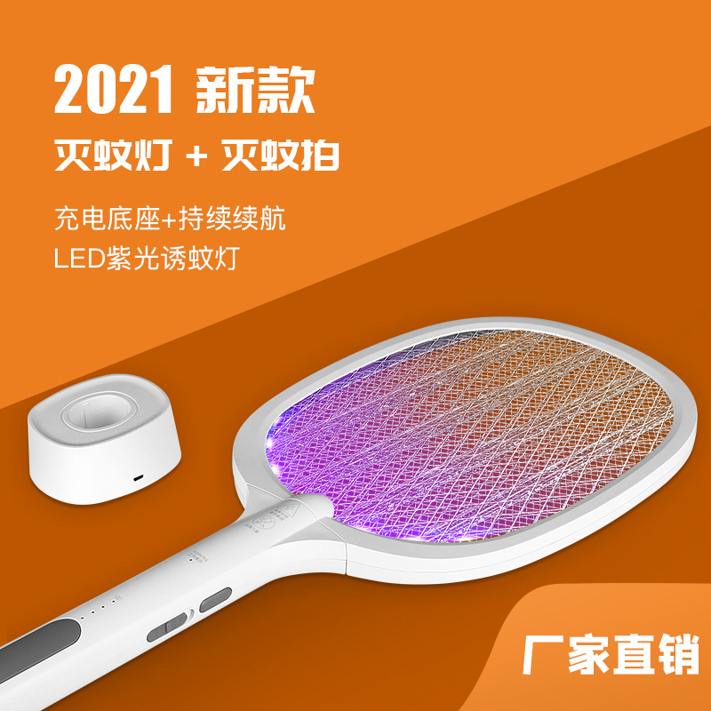 新款电蚊拍USB充电式灭蚊强力家用安全电子灭蚊器灭蚊灯二合一