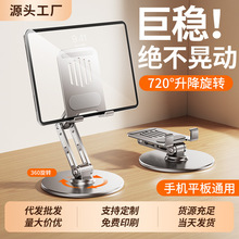金属手机桌面支架可调节升降360度旋转直播铝合金笔记本电脑支架