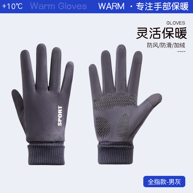 따뜻하고 방풍 - 남성 스타일 - 그레이