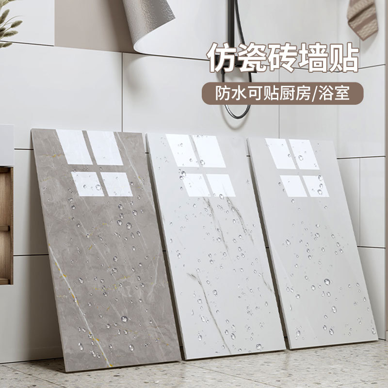 Imitation Marble Tile Stickers Self-Adhesive Waterproof and Moisture-Proof Wall Decoration Bathroom Kitchen Oil-Proof Aluminum Plastic Panel Wall Stickers