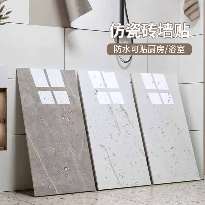 仿大理石瓷砖贴纸自粘防水防潮墙面装饰卫生间厨房防油铝塑板墙贴