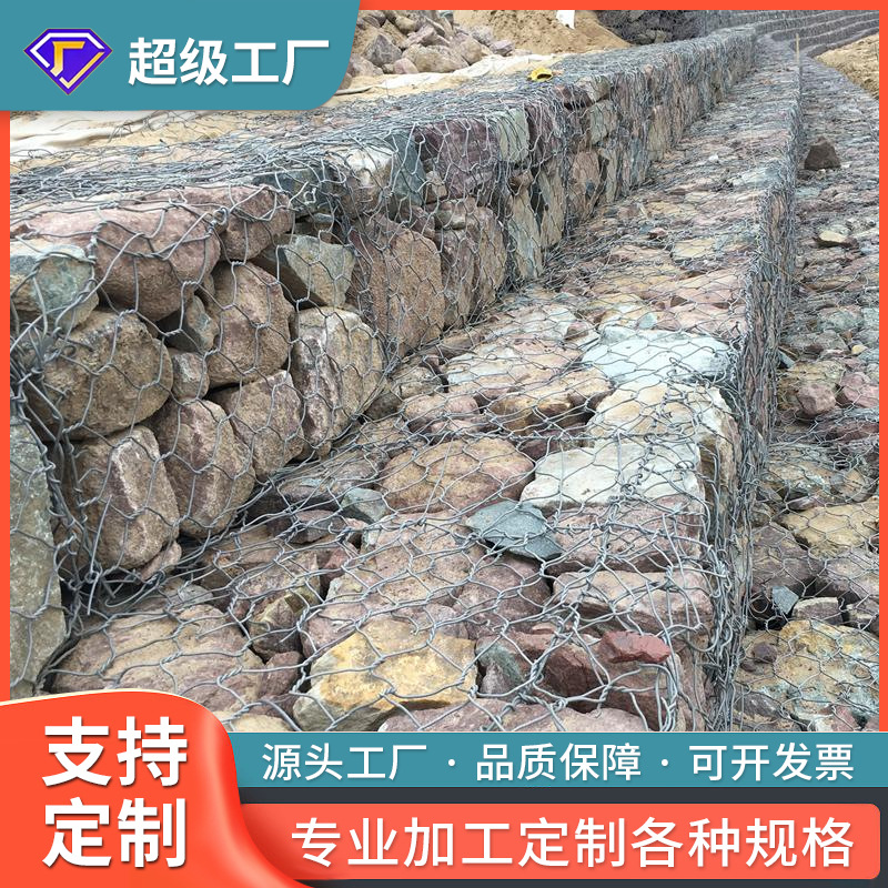 Custom Gabion Mesh Flood Control Geobag Stone Zinc-Plated Mesh Box Reno Mat防汛Lead Wire Manufacturer