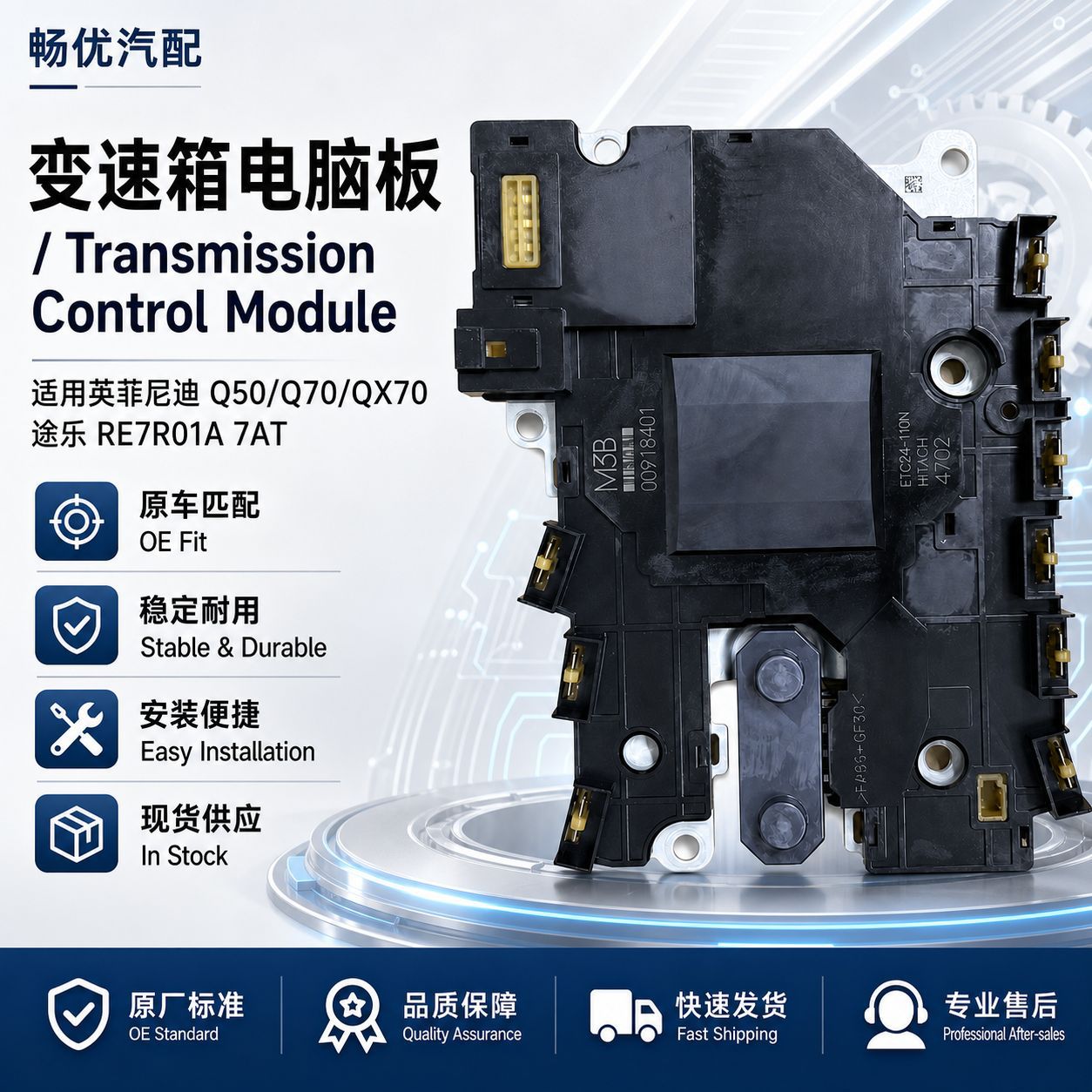 Suitable for Infiniti Q50/Q70/Qx70 Patrol Re7R01A 7at Transmission Computer Board Gearbox Module