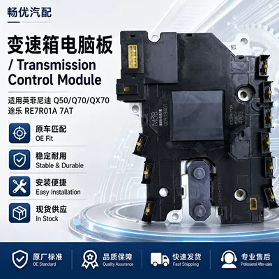 Suitable for Infiniti Q50/Q70/Qx70 Patrol Re7R01A 7at Transmission Computer Board Gearbox Module (Sürətlər qutusu)