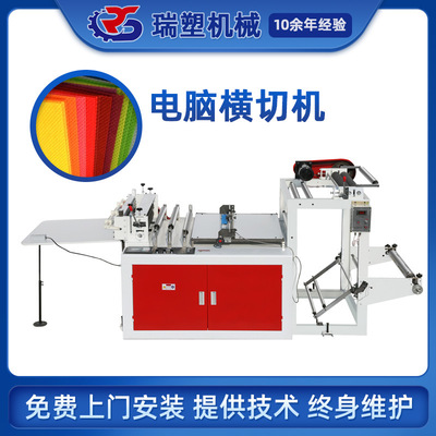 fully automatic Cross cutting machine Bubble film Kraft paper Reel paper Cross cutting machine Non-woven fabric Plastic Film Cutting machine