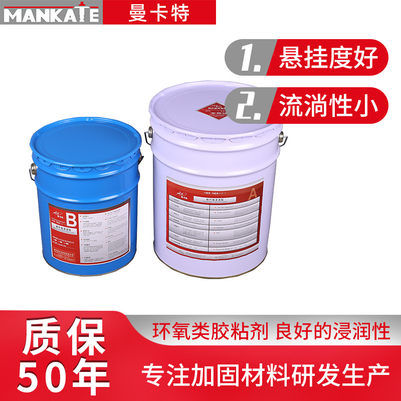 销售碳纤维用胶碳纤维结构胶 碳纤维布胶粘剂碳纤维胶水