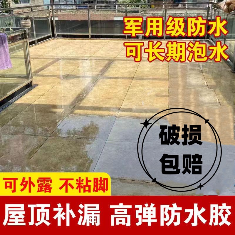 强力隐形透明防水胶屋顶外墙窗户修补裂缝堵漏卫生间浴室免砸砖