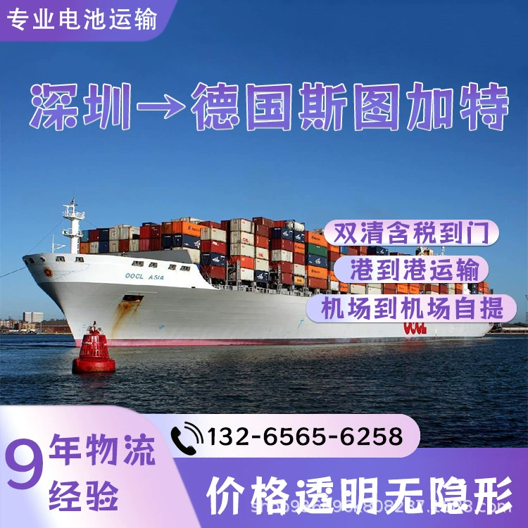 Питание для хранения энергии Шэньчжэнь в Штутгарт, Германия