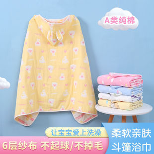 Gauze Children's Bath Towel Cloak Hooded Wearing Absorbent Bath Bathrobe Baby Boys and Girls Zhao Zhiwu