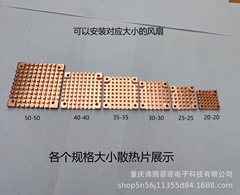 20-50ファン版純銅ヒートシンク電子部品冷凍シート放熱mosヒートシンク
