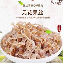 2斤无花果丝酸甜无花果干果条脯8090后酸甜蜜饯怀旧零食50g