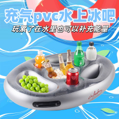 跨进现货充气水上餐吧冰桶泳池派对饮料食物托盘多孔饮料冷却杯座