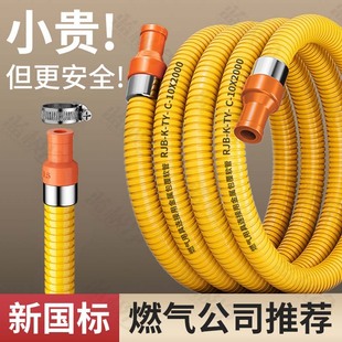 New national standard explosion-proof gas pipe gas pipe liquefied gas natural gas stainless steel corrugated special metal upgrade hose