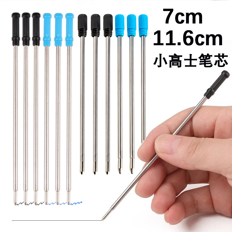 Spot wholesale small Coats pen metal refill refill student…