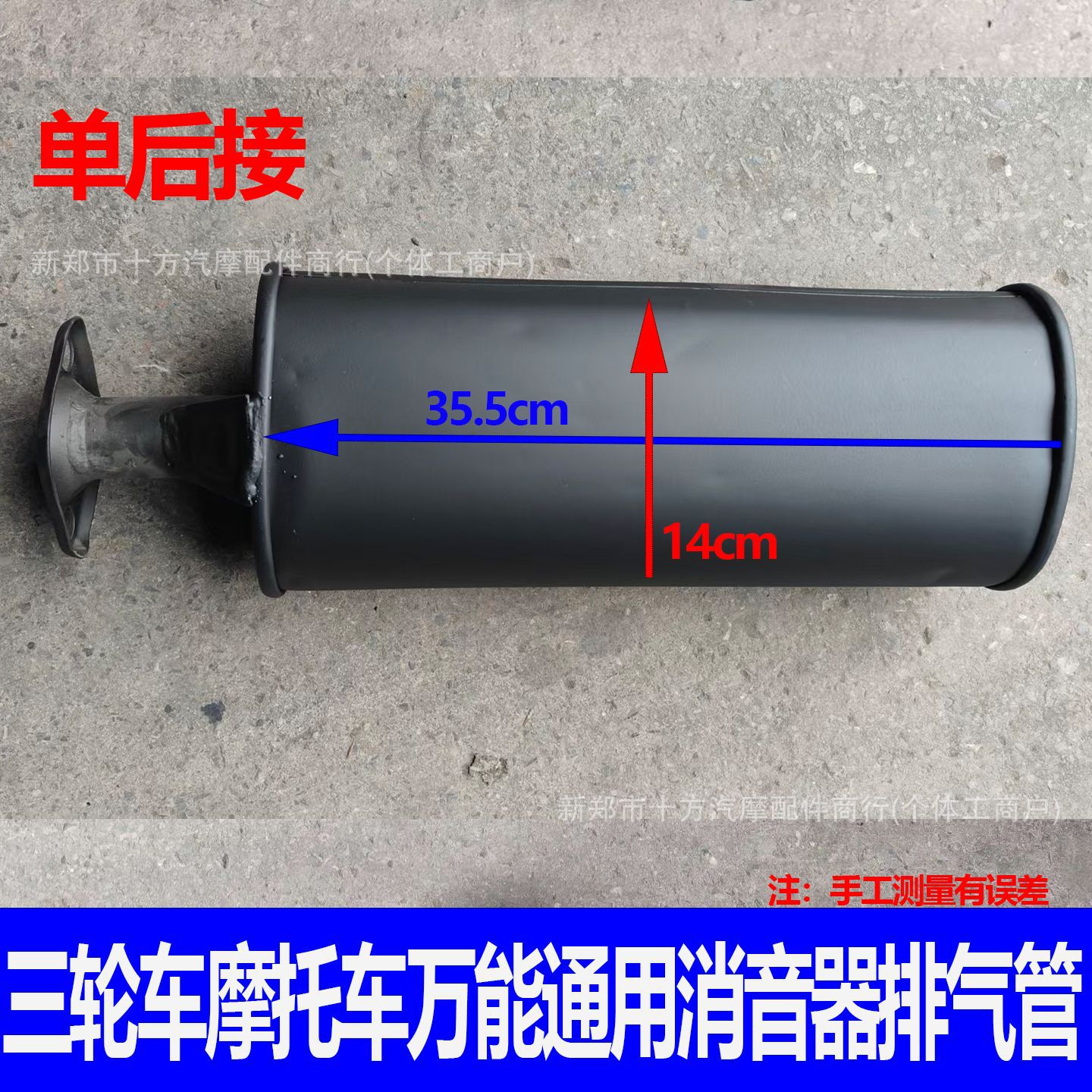 Tricycle Motorcycle Exhaust Pipe Muffler Thickened Exhaust Pipe 110/150/200 Thickened Silencer Universal