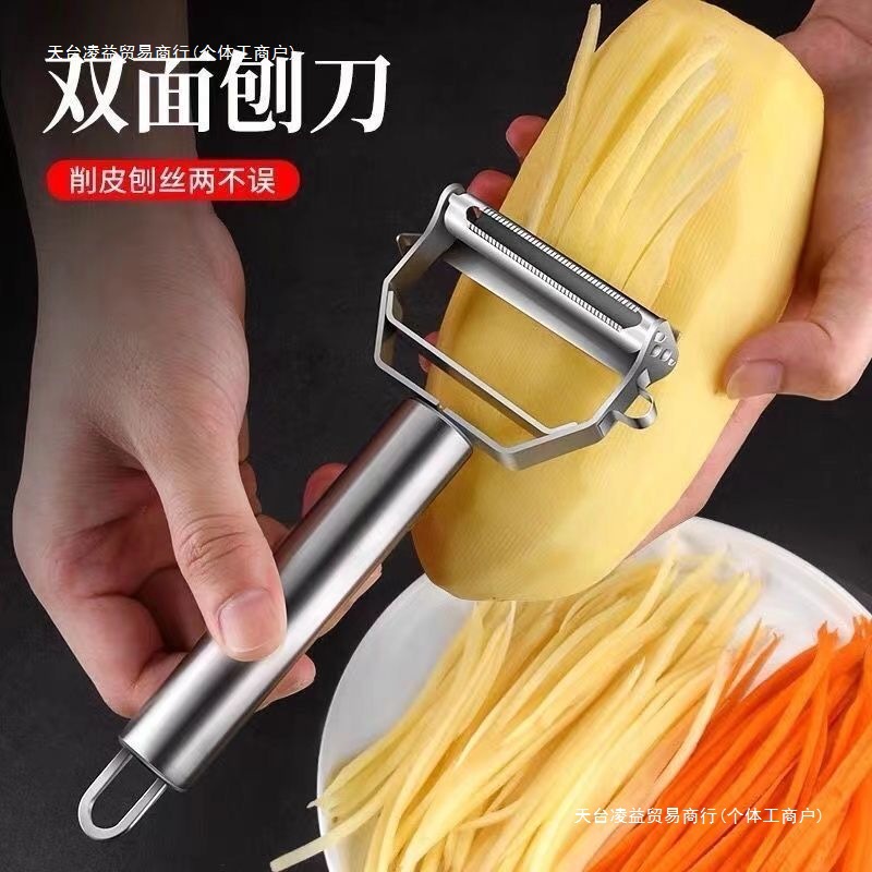 不锈钢两用削皮刀刮皮刀多功能水果蔬菜瓜切土豆削皮黄瓜刨丝凌益