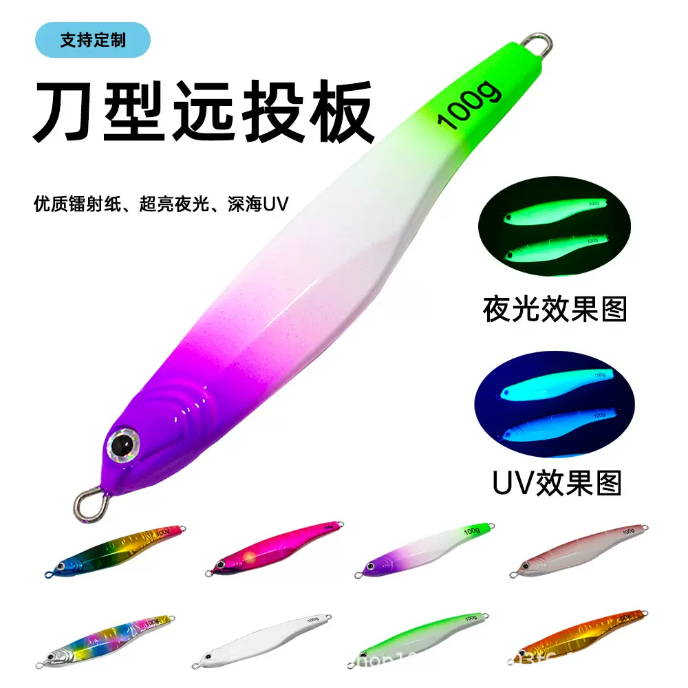 远投小克重铁板80g100g海钓船钓抛投路亚假饵硬饵铅鱼快抽慢摇板