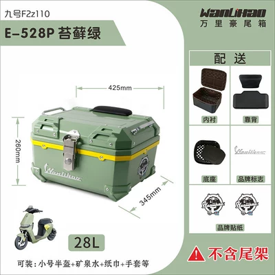 Wanlihao is suitable for the — Motorcycle trunk - no9-f2z-moss-green-528p-double-black-backrest-lining