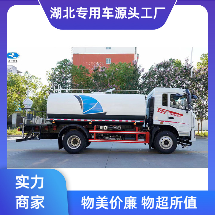 Dongfeng D3S Construction Site 12-Cubic Meter Multi-Functional Sprinkler Truck with High Horsepower Is Now Available for Delivery to Your Door