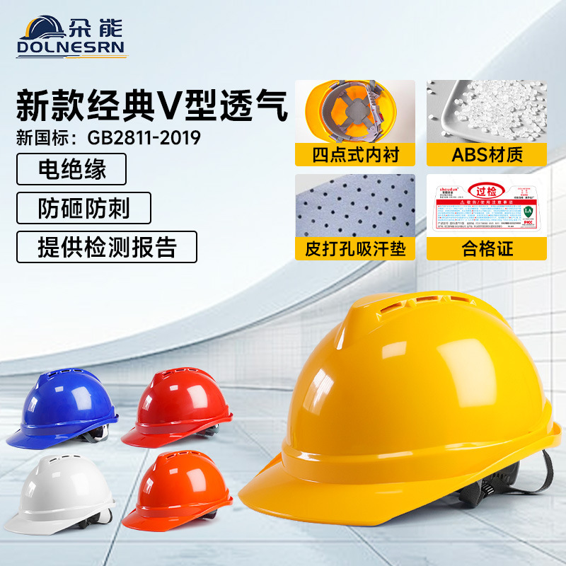 Casco de seguridad masculino estándar nacional construcción de ingeniería de construcción seguridad laboral transpirable anti-golpe casco de protección solar impresión