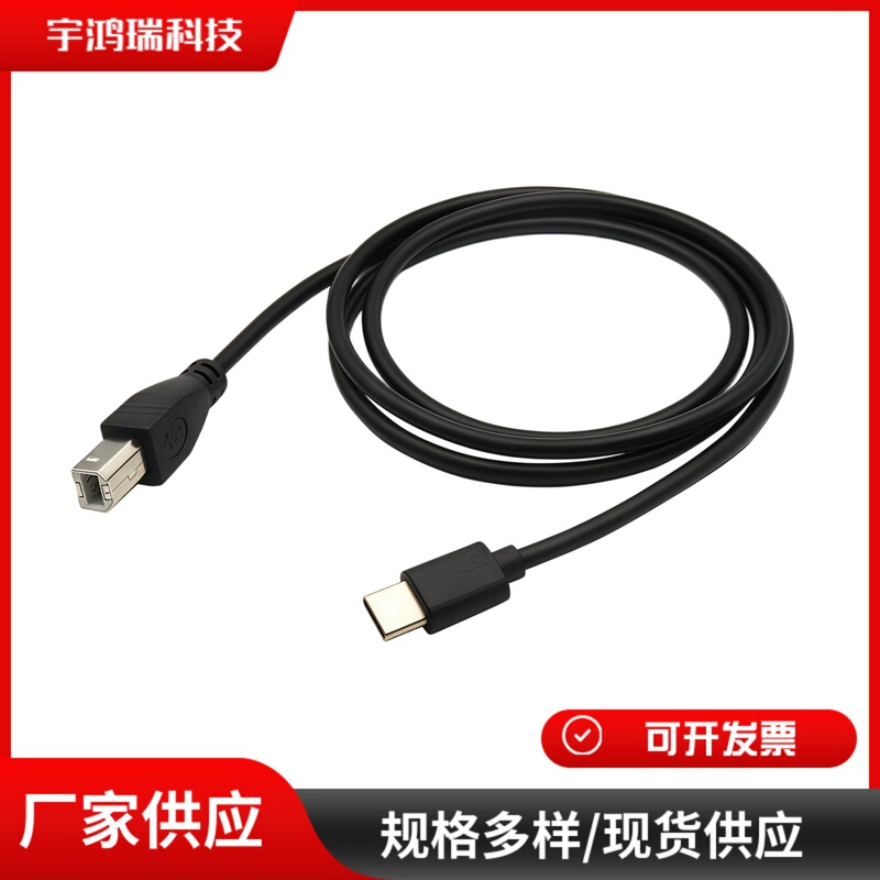 Type-C to Usb-B Square Port Printing Cable, Mobile Phone Connection Printer Data Cable, Suitable for Android Devices to Connect to Printers Type-C to Usb-B Square Port Printing Cable, Mobile Phone Connection Printer Data Cable, Suitable for Android Devices to Connect to Printers