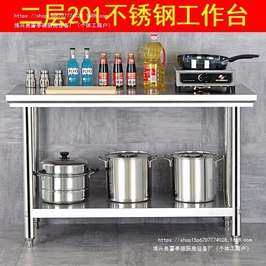 双层不锈钢操作台厨房专用工作台切菜桌子家用台面饭店专用打荷台|undefined