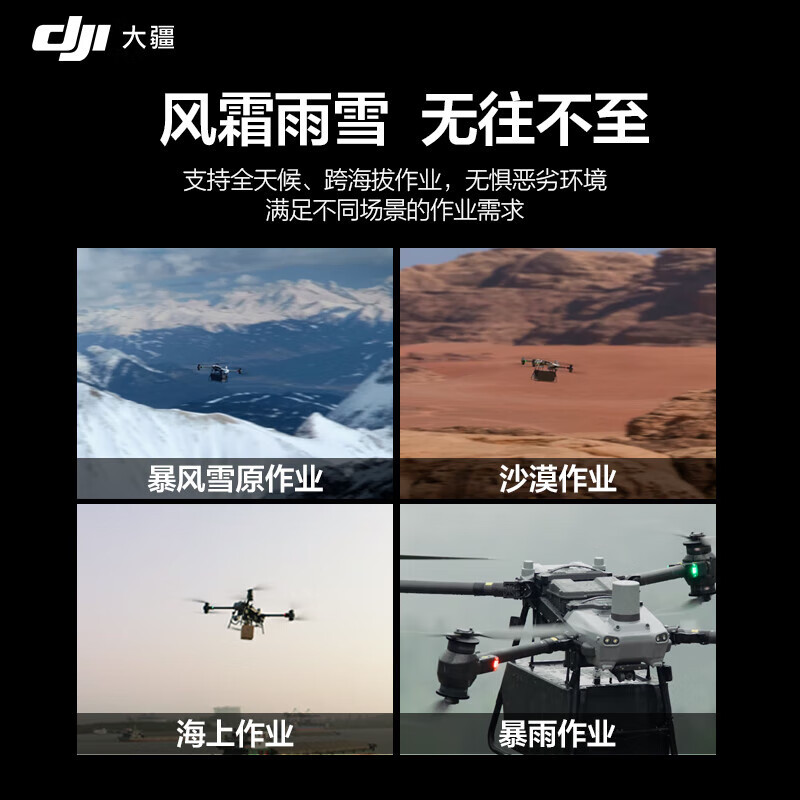 大疆FlyCart30大疆行业运载机飞行电池枪机监控