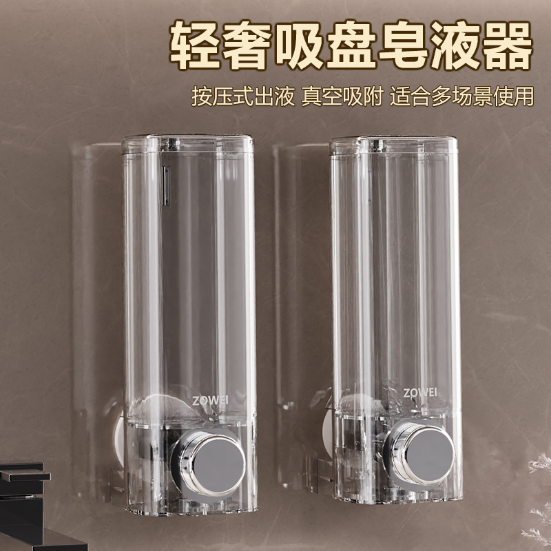 Suction cup soap dispenser wall-mounted hand sanitizer press sub-bottling punch-free shampoo shower gel box wall hanger Suction cup soap dispenser wall-mounted hand sanitizer press sub-bottling punch-free shampoo shower gel box wall hanger