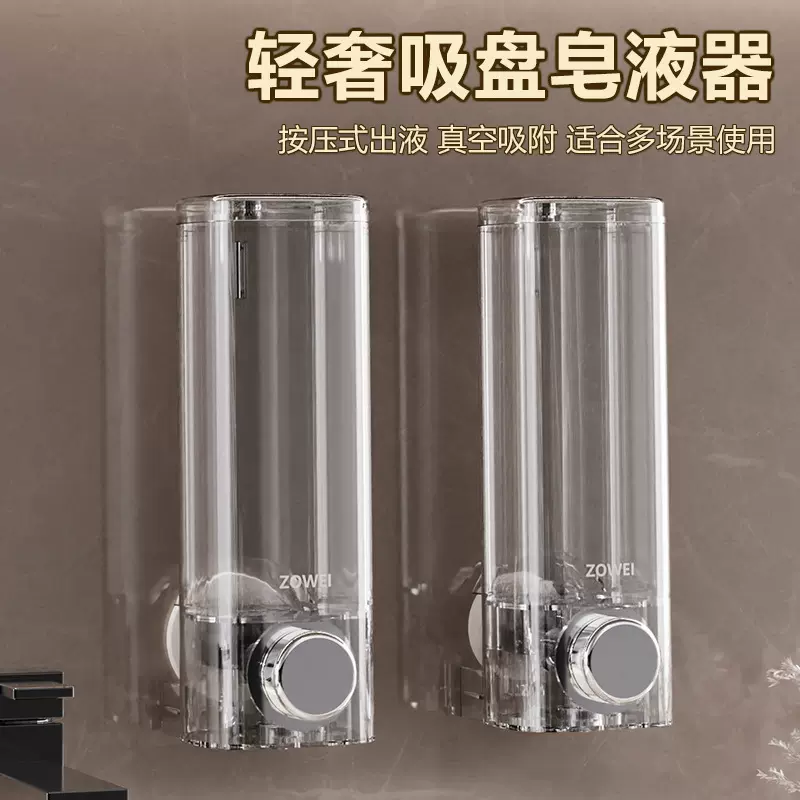 吸盘皂液器壁挂式洗手液按压分装瓶免打孔洗发水沐浴露盒子挂壁器