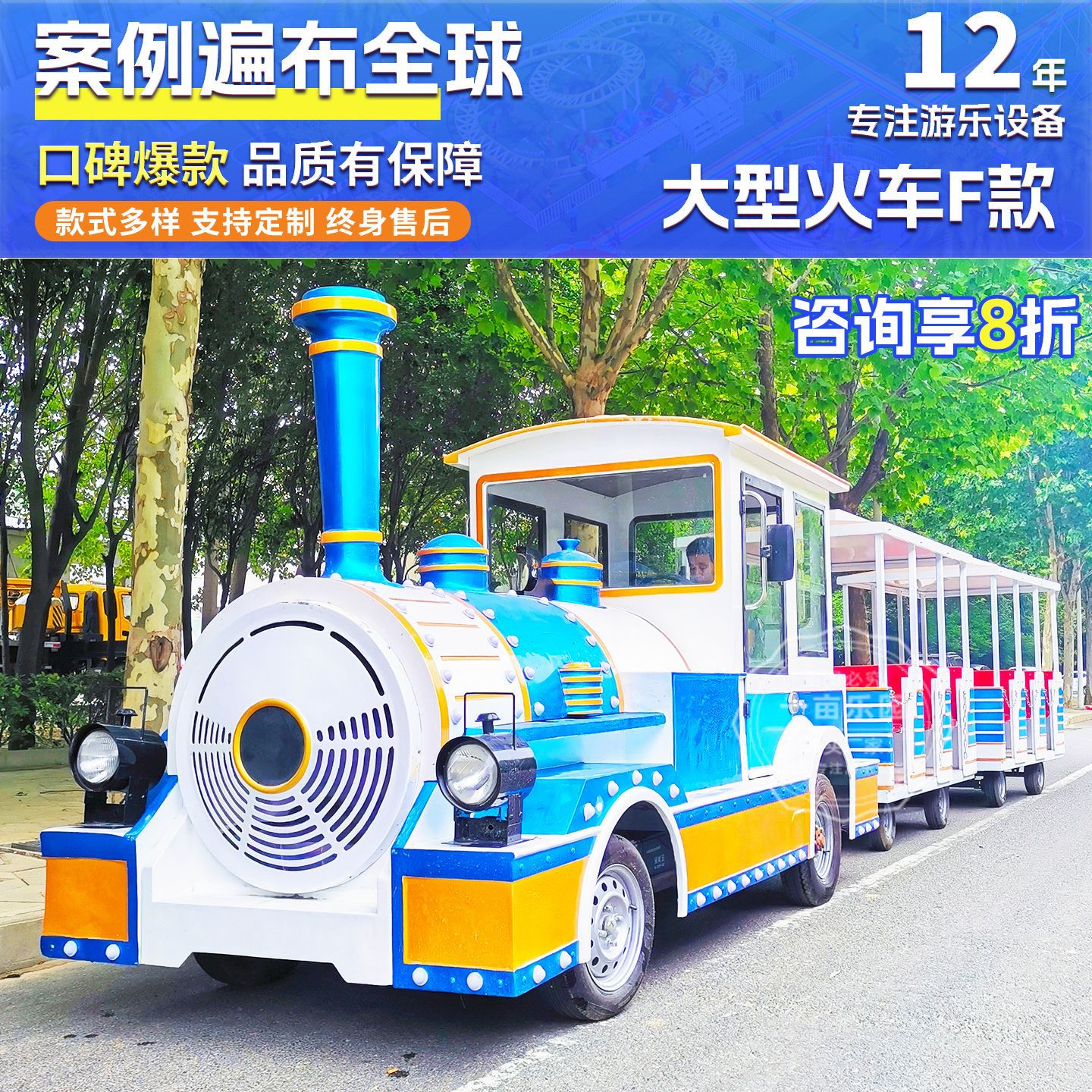 Gran centro comercial parque infantil plaza tren parque al aire libre punto escénico sightseeing tren sin rieles pequeño equipo de atracción