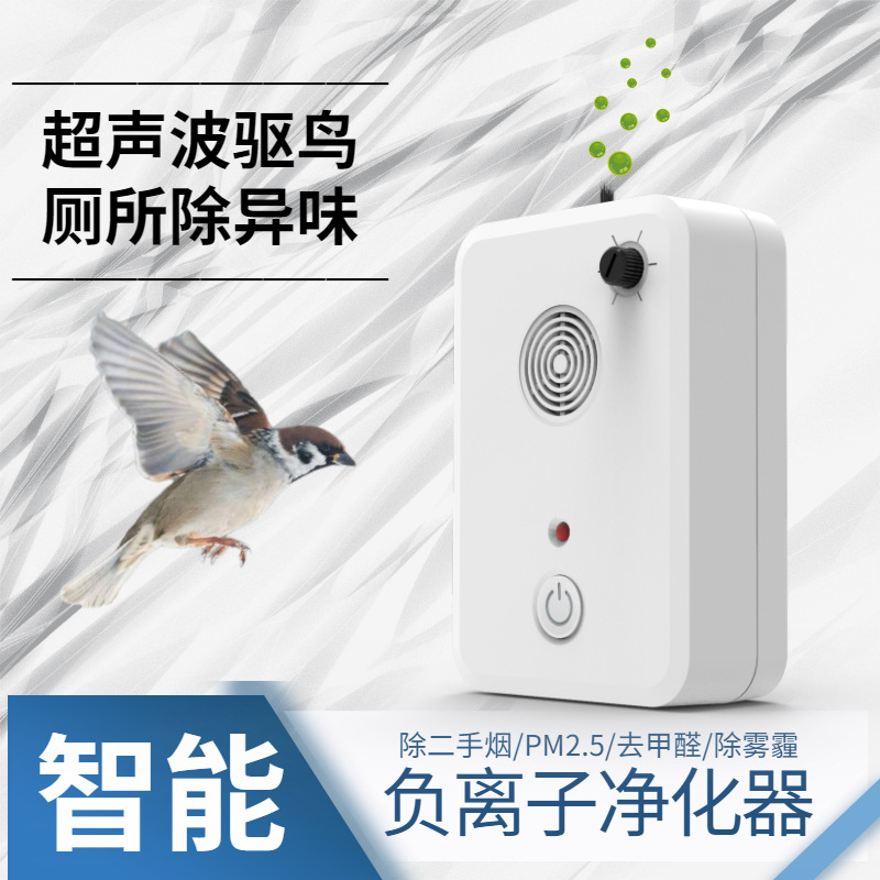 超声波驱鸟器家用阳台防鸟神器车库粮仓驱赶小鸟机场除二手烟异味