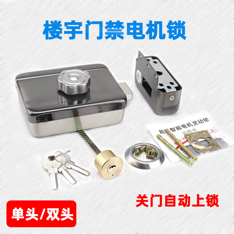 出租屋电子门禁套装电控锁家用防盗门刷卡锁 单元门灵性锁电机锁