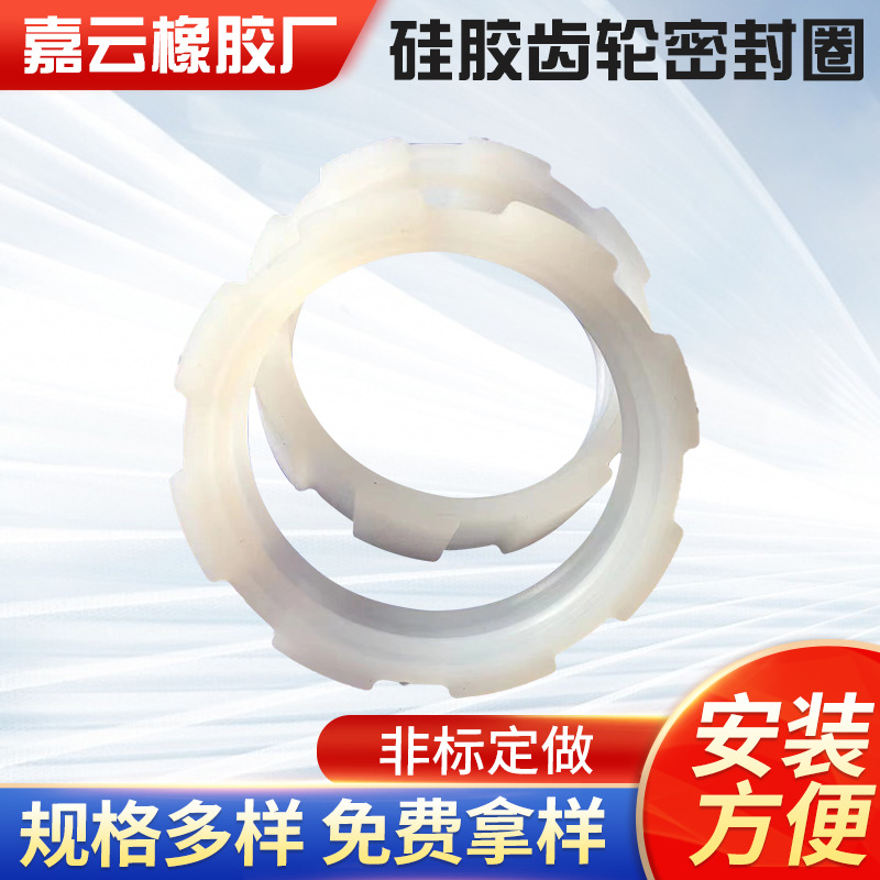 供应齿轮密封圈 隔水隔尘固定密封橡胶件硅胶非标定 制