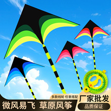 新款大草原风筝成人儿童风筝长尾配风筝线轮潍坊风筝批发微风易飞