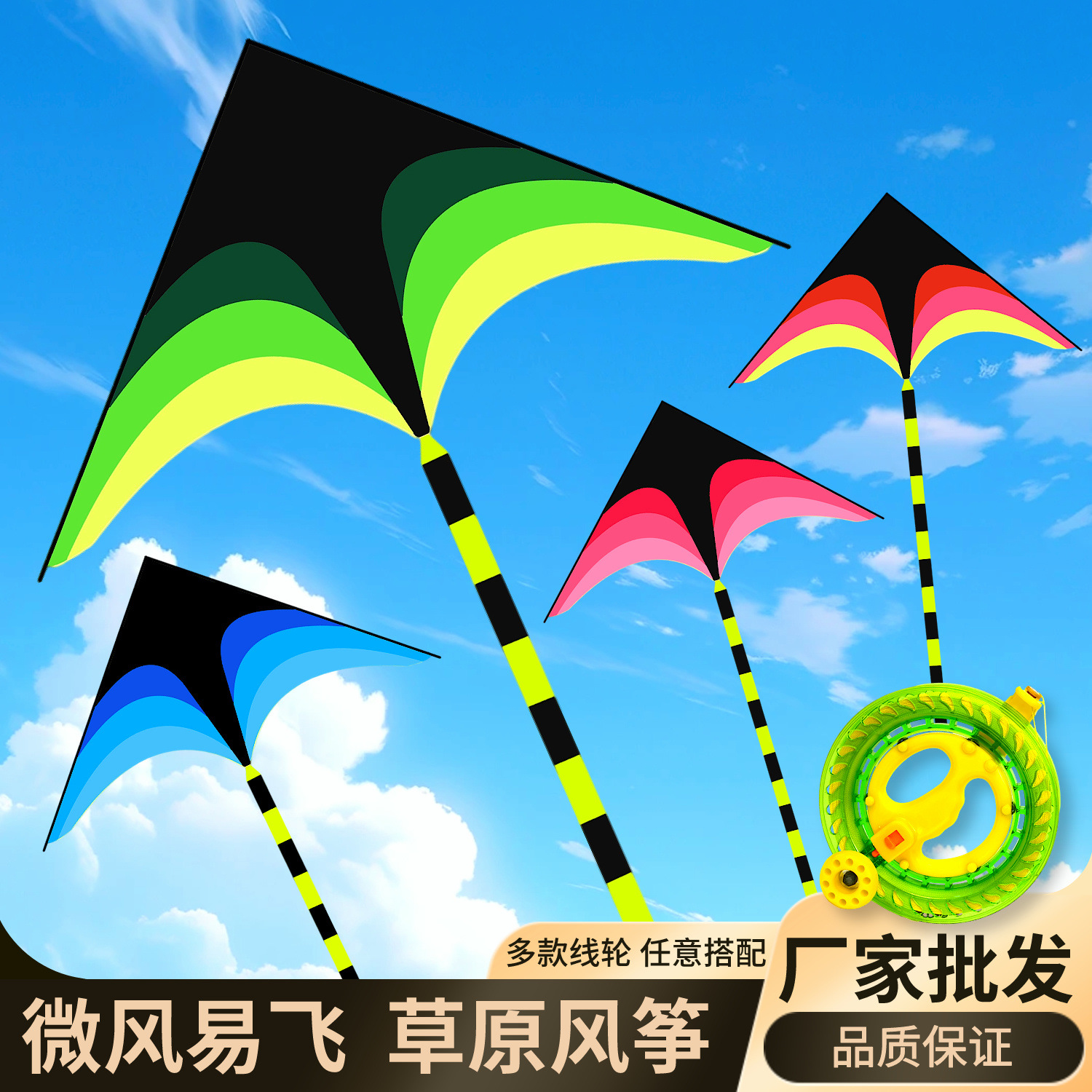 新款大草原风筝成人儿童风筝长尾配风筝线轮潍坊风筝批发微风易飞